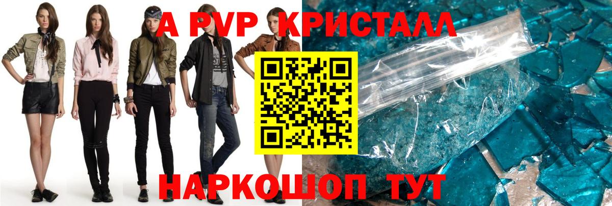Alfa_PVP Соль  A-PVP  APVP СК  Королёв  APVP Соль  Вход с VPN 