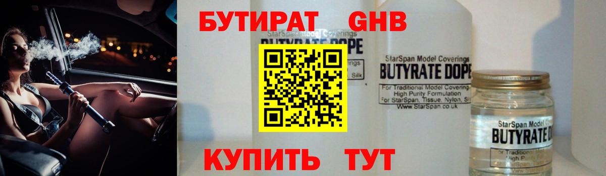 БУТИРАТ оксана  Вход с VPN  Королёв 