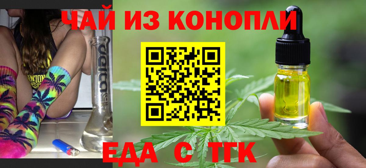 Печенье с ТГК конопля  Вход с VPN  Королёв 