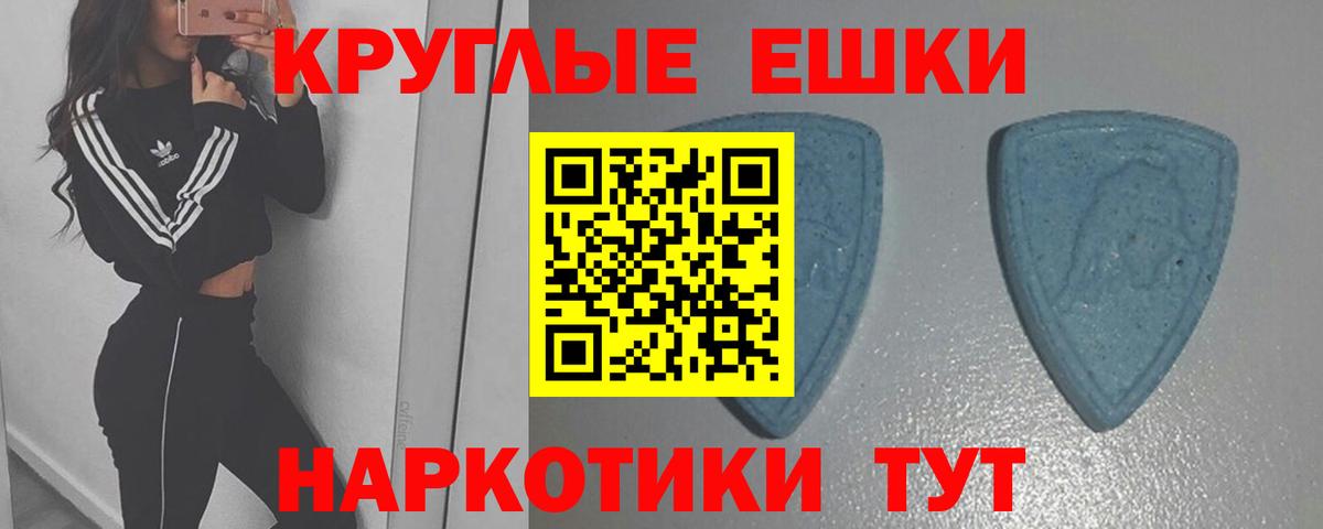 Экстази  Вход с VPN  omg ТОР  Ecstasy 280 MDMA  Экстази 99%  Королёв 