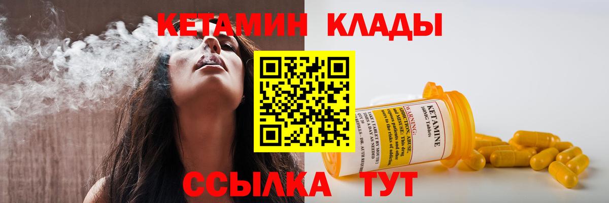 нарко площадка какой сайт  Вход с VPN  Королёв  КЕТАМИН VHQ 