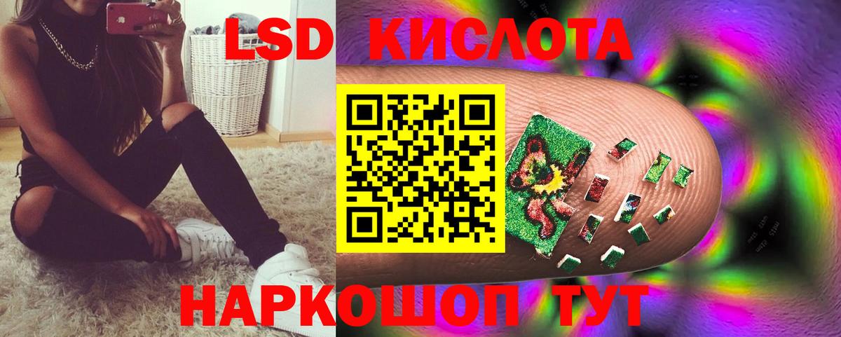 LSD-25 экстази кислота Королёв