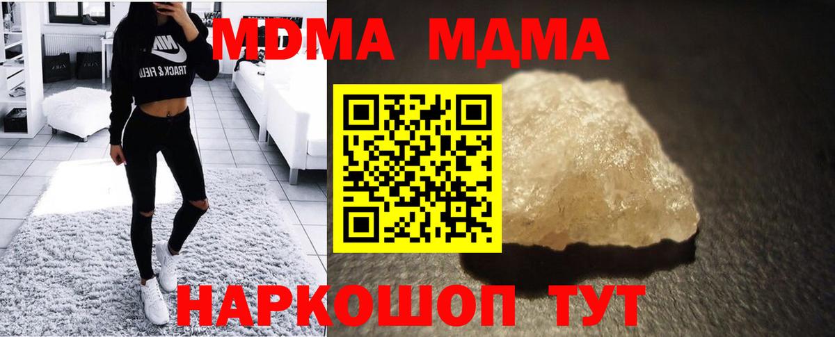 Королёв  МДМА молли  МДМА  Вход с VPN  MDMA молли 