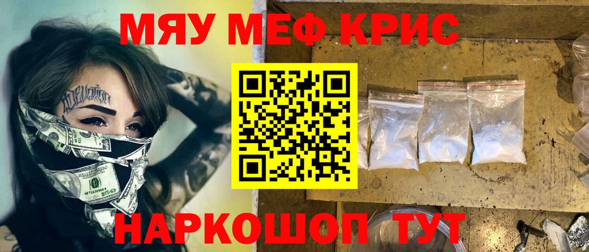Меф мяу мяу  Королёв