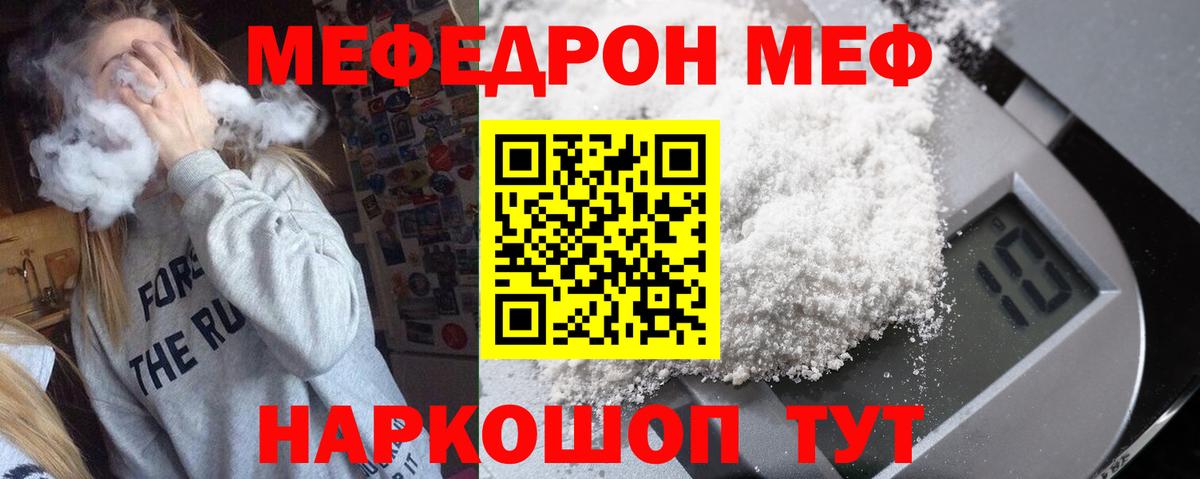 Меф  МЕФ кристаллы  Вход с VPN  МЕФ  МЕФ 4 MMC  Королёв 