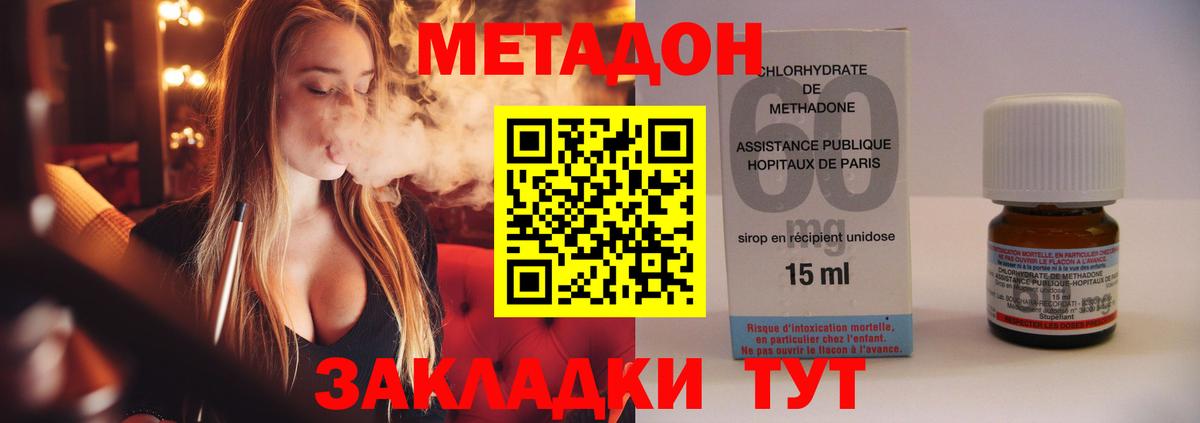 Королёв  Метадон methadone  Вход с VPN 