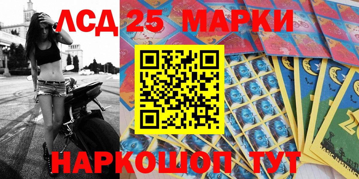 Марки NBOMe 1,5мг  Вход с VPN  Королёв 