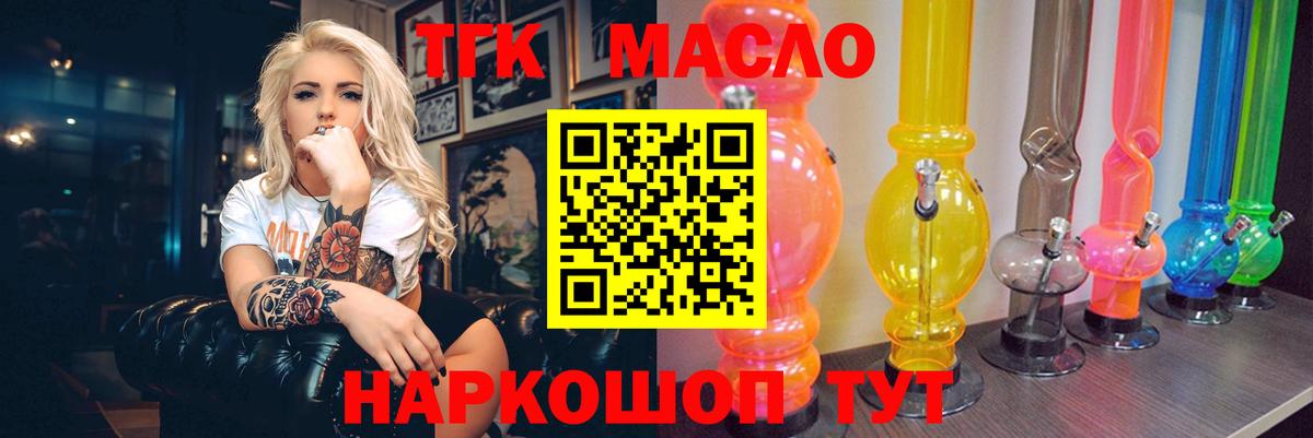 ТГК концентрат  купить   Королёв  Вход с VPN 