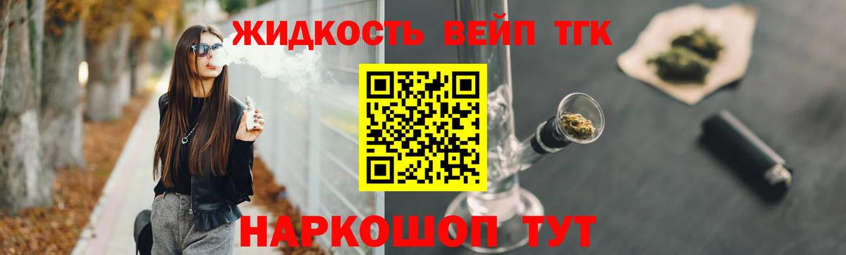Дистиллят ТГК концентрат Королёв