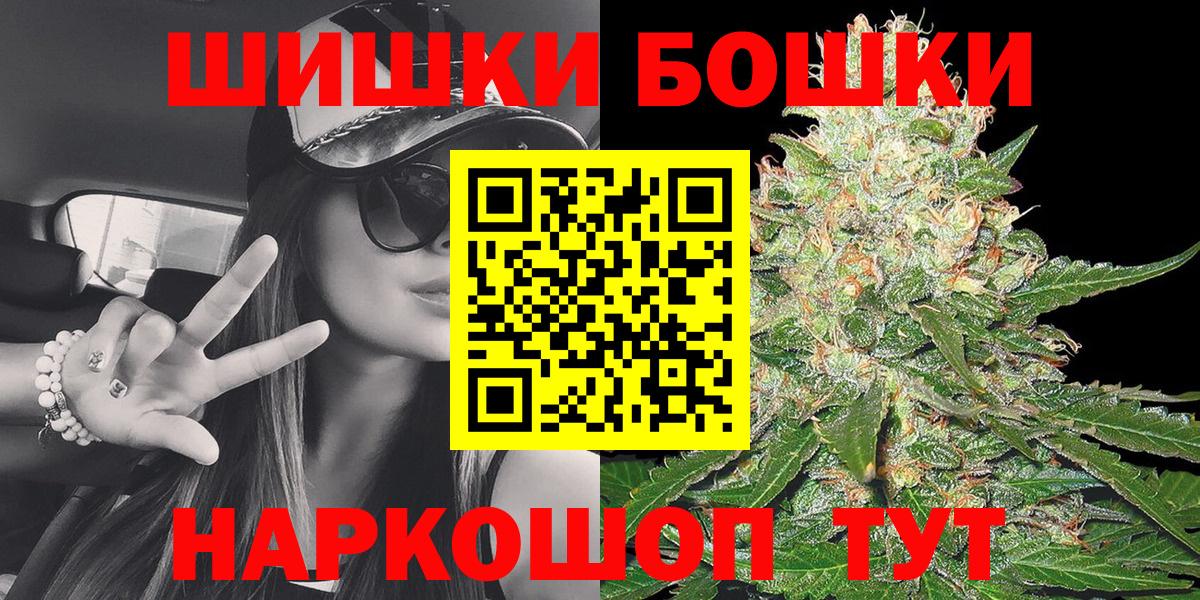 Королёв  Бошки Шишки ГИДРОПОН  Вход с VPN  Канабис MAZAR  Марихуана White Widow 